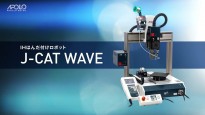 IH 誘導加熱はんだ付けロボットJ-CAT WAVE発売のお知らせ