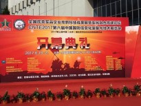 CNTE 2017に出展しました。