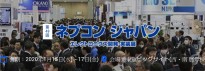 第34回 インターネプコン ジャパンに出展します!