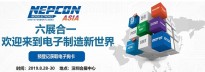NEPCON ASIAに出展します！