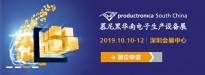 Productronica South Chinaに出展しましす!
