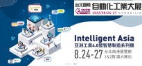 TAIPEI Automation 2022に出展します!