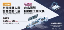 TAIPEI Automation 2023に出展します!
