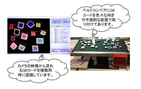 二次元コード読取デモなら【アポロ精工株式会社】 二次元コード読取デモなら【アポロ精工株式会社】