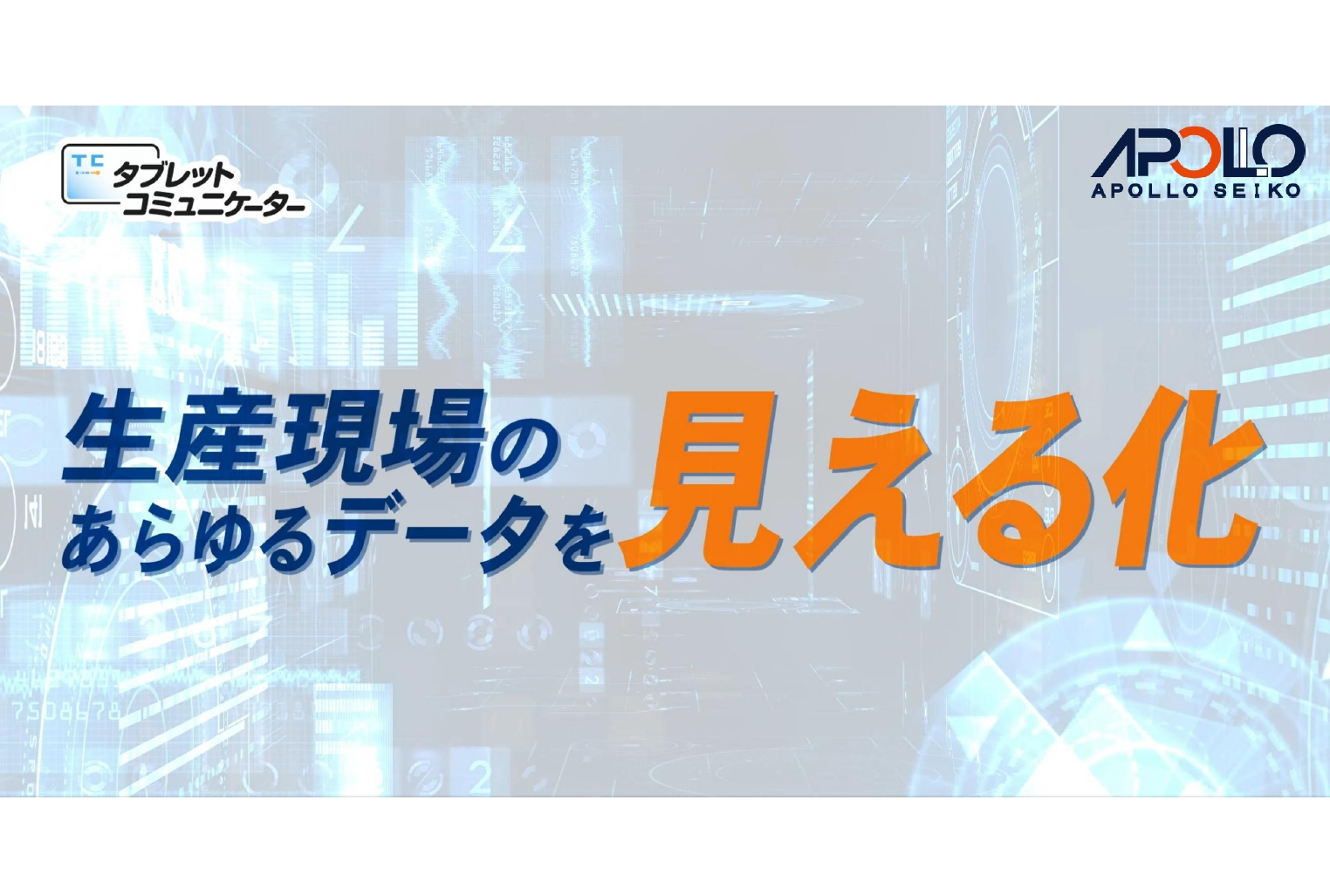 番組放送のお知らせ