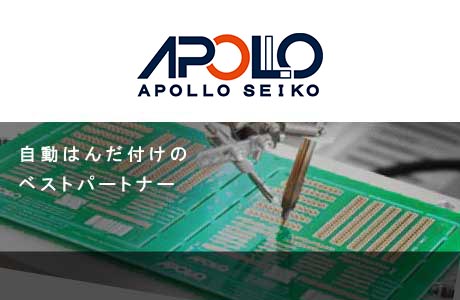 アポロ精工株式会社