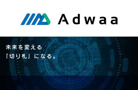 アドワー株式会社