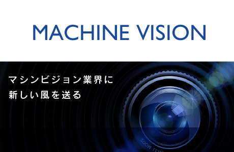 MACHINE VISION